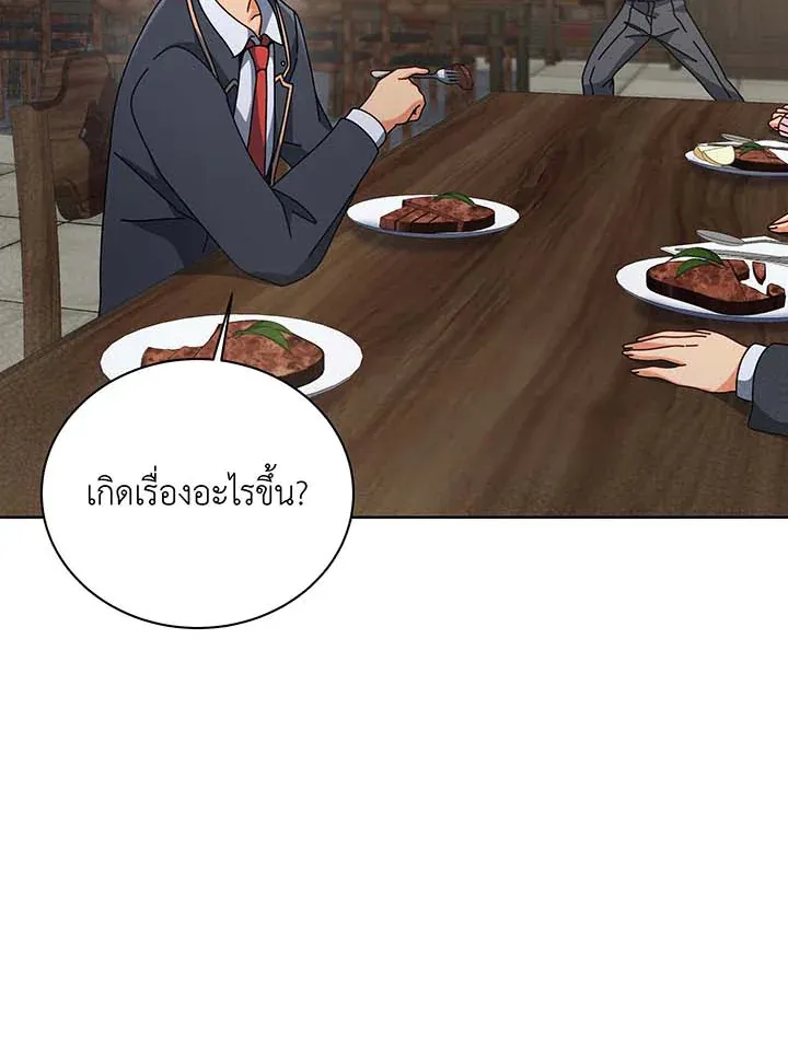 Necromancer Academy’s Genius Summoner Chapter 138 หน้า 24