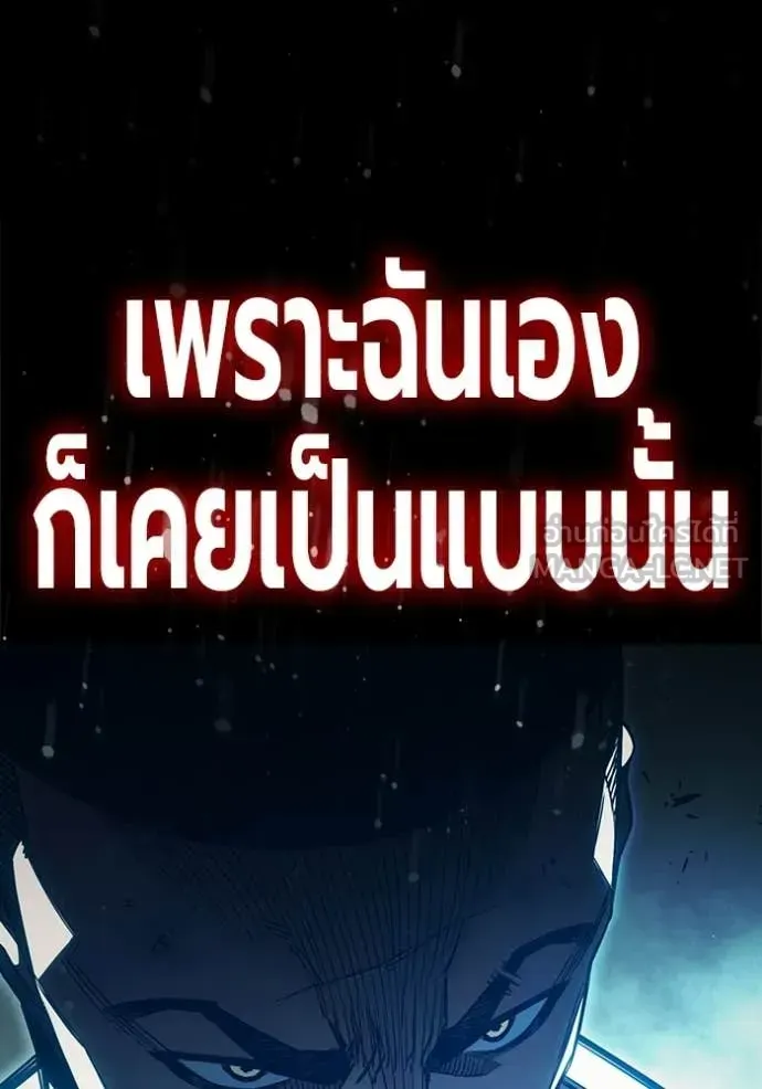 Juvenile Prison ตอนที่ 94 หน้า 39