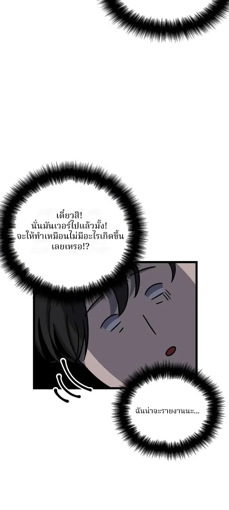Why You Shouldn’t Enter a Haunted House ตอนที่ 2 หน้า 7