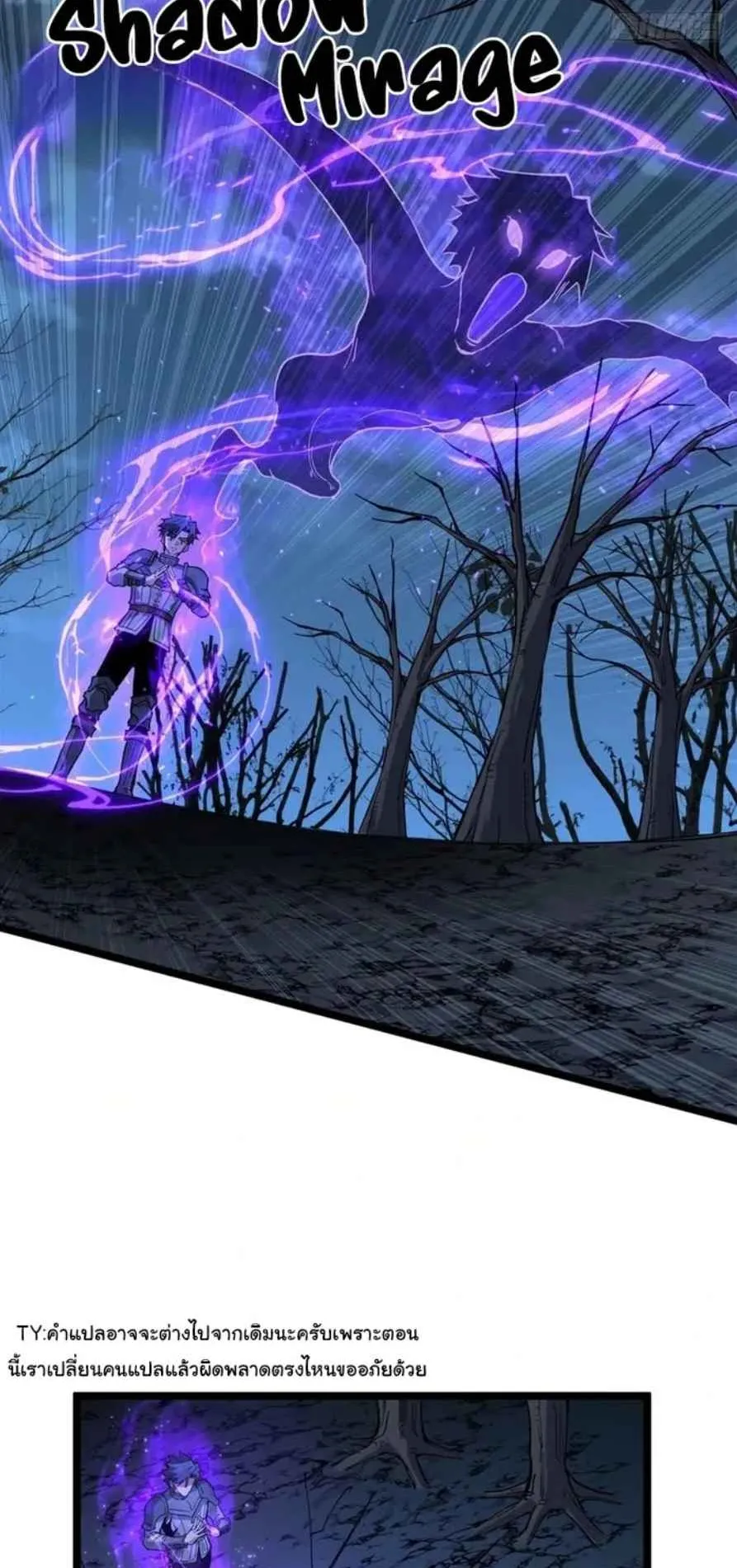 Gatekeeper of the Boundless Worlds ตอนที่ 26 หน้า 12