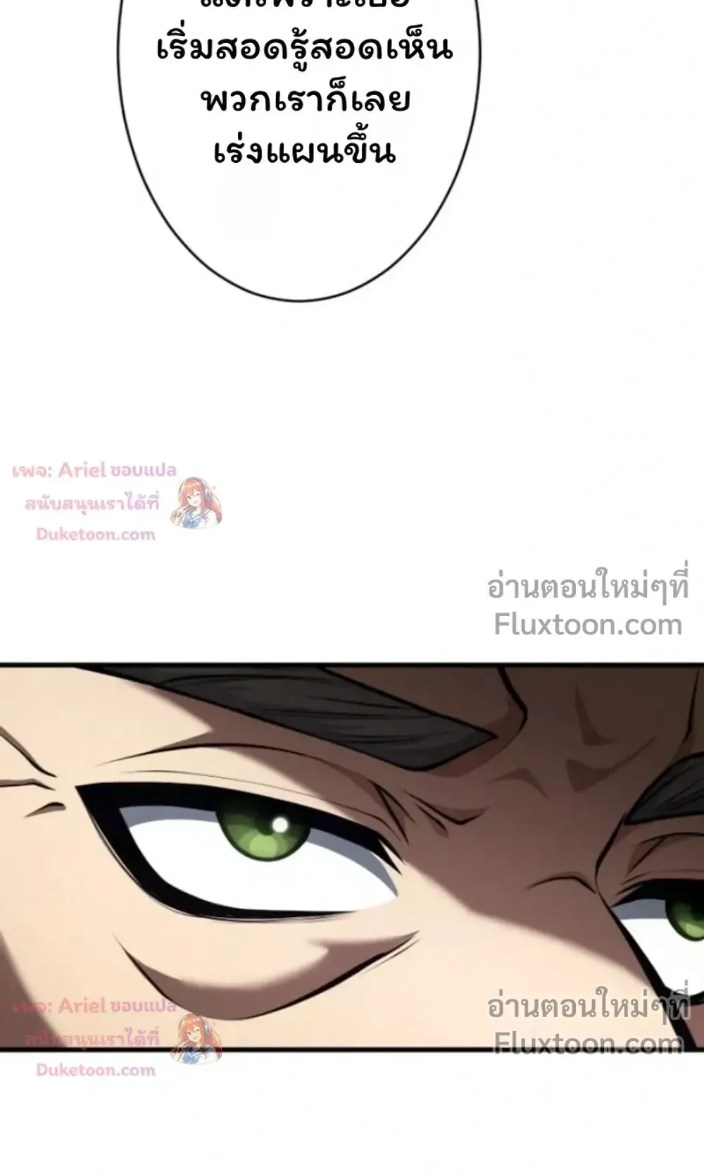 100 Million Years Later The Ultimate Weapon Return ตอนที่ 16 หน้า 47