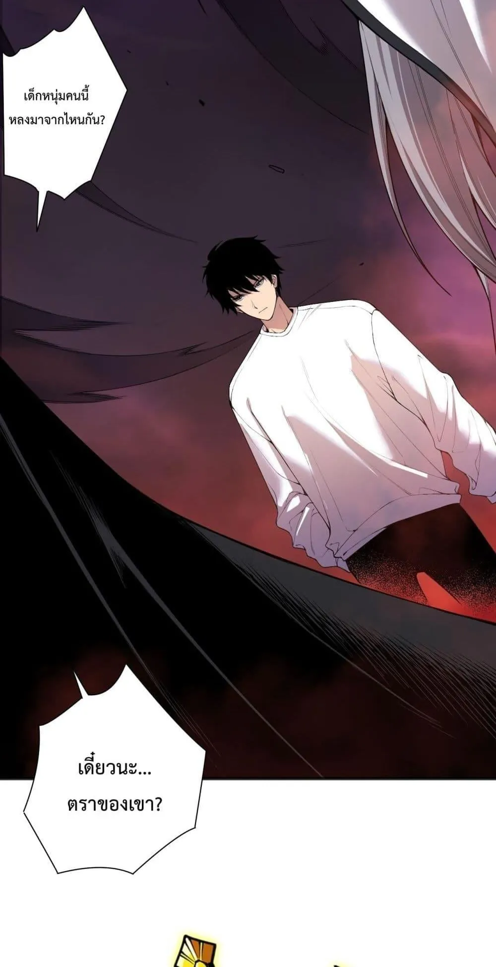 Disastrous Necromancer ตอนที่ 142 หน้า 12