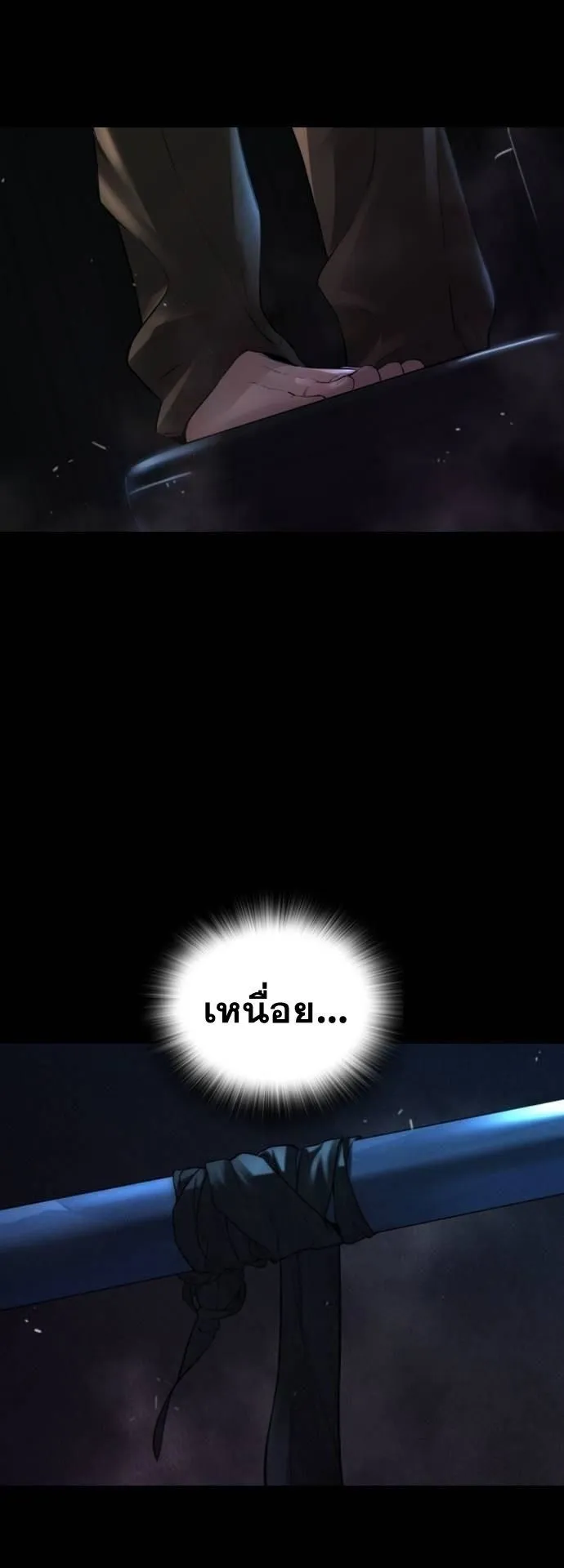 The Regressor Only Protects Me ตอนที่ 6 หน้า 51