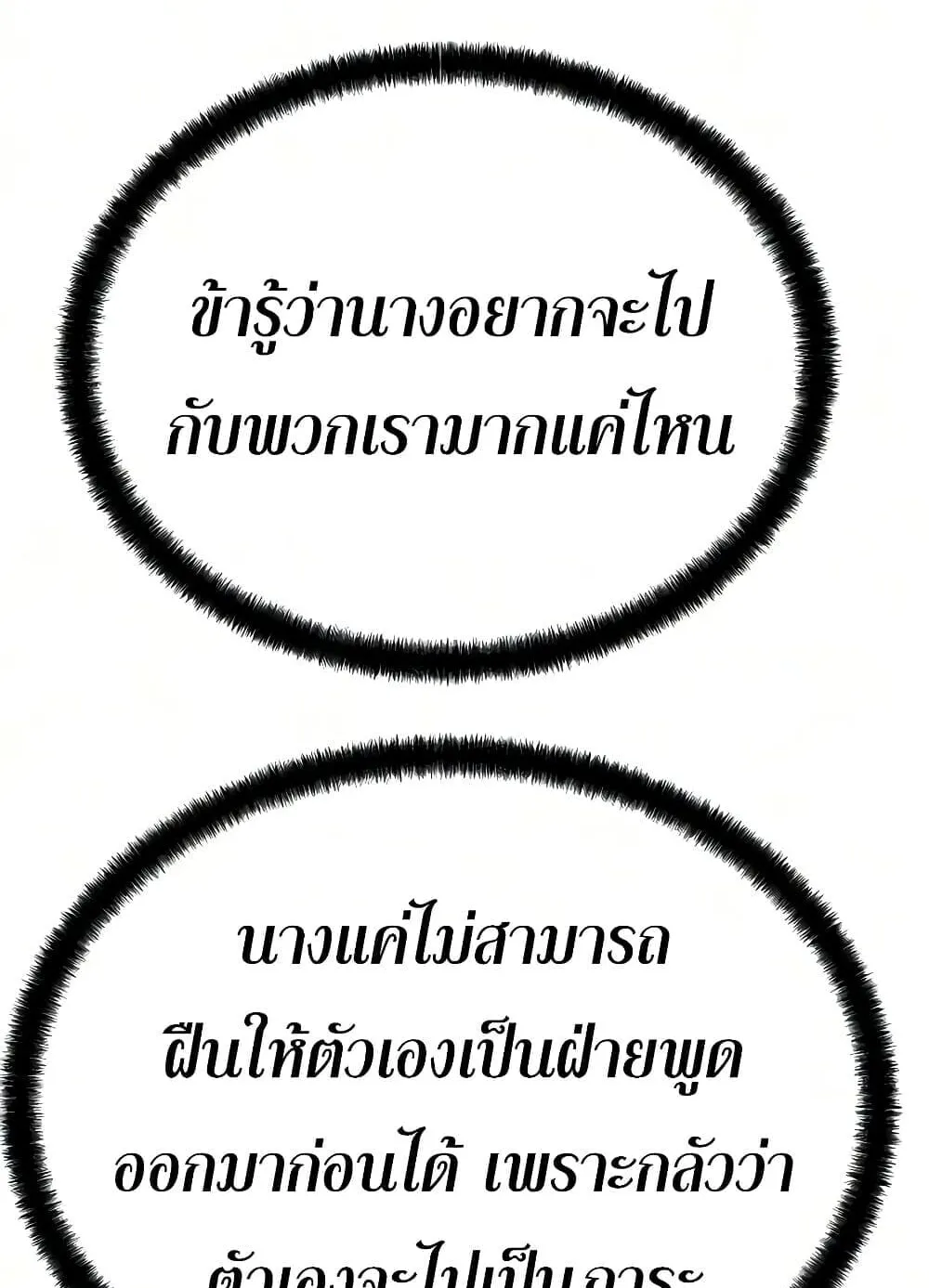 Absolute Regression ตอนที่ 116 หน้า 98