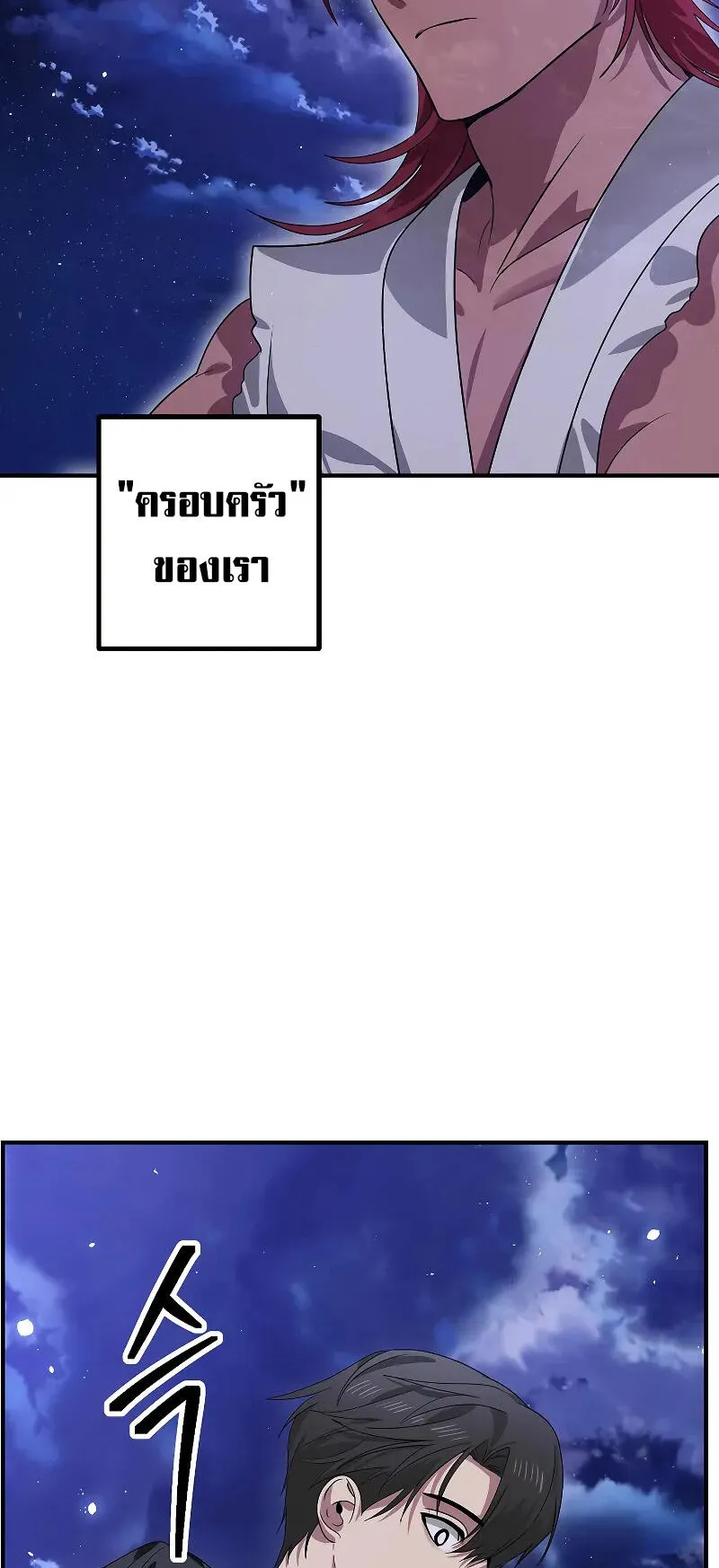 SSS-Class Suicide Hunter ตอนที่ 112 หน้า 60