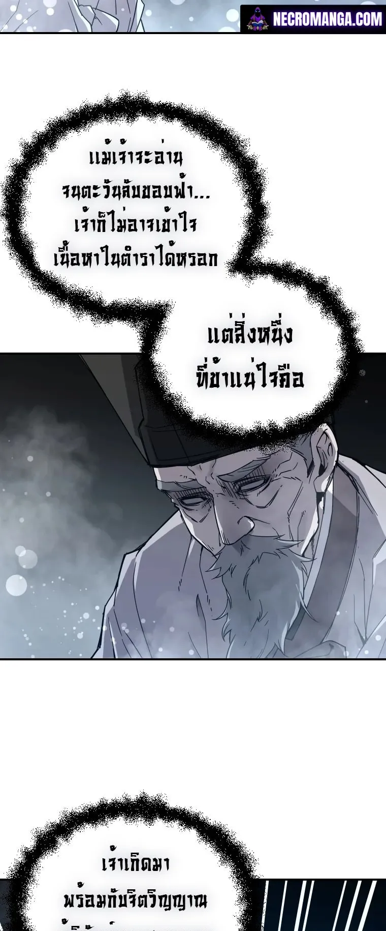 A Mystery Story – The Shaman ตอนที่ 5 หน้า 41