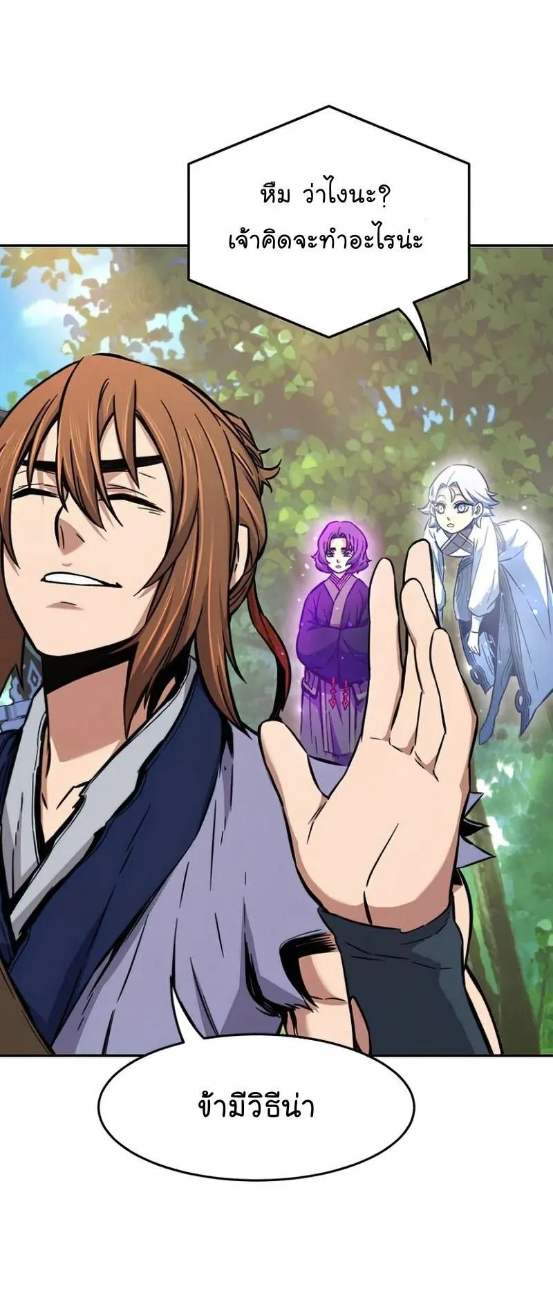Absolute Sword Sense ตอนที่ 13 หน้า 72