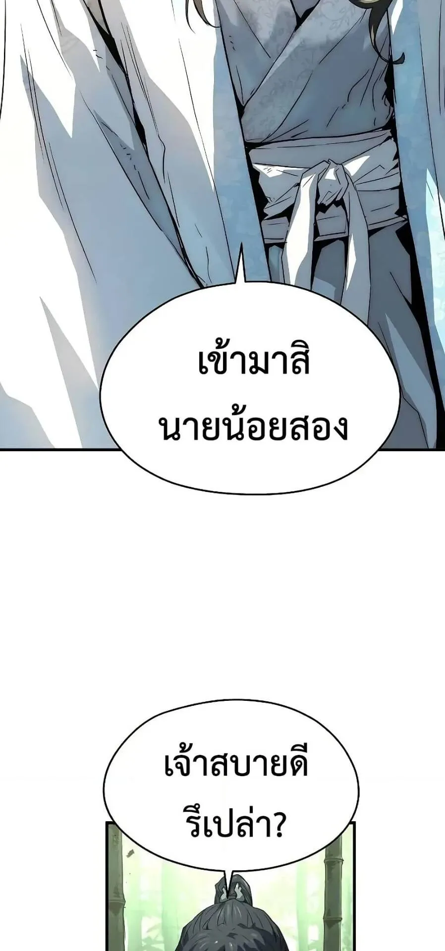 Absolute Regression ตอนที่ 56 หน้า 28
