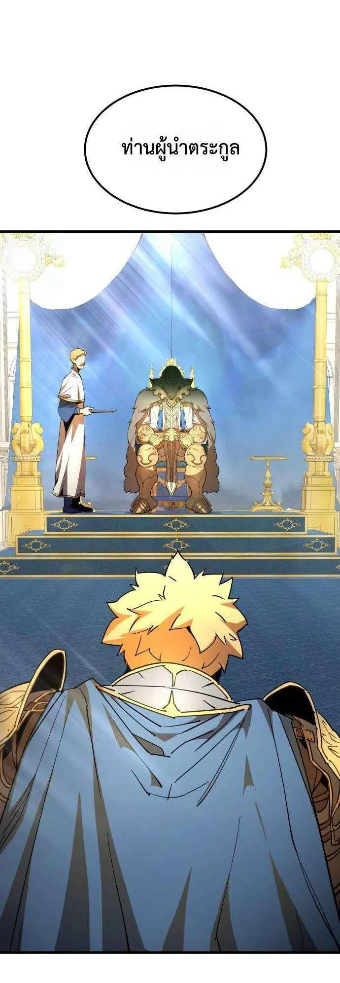 The Genius Mage Who Uses His Fists ตอนที่ 12 หน้า 4