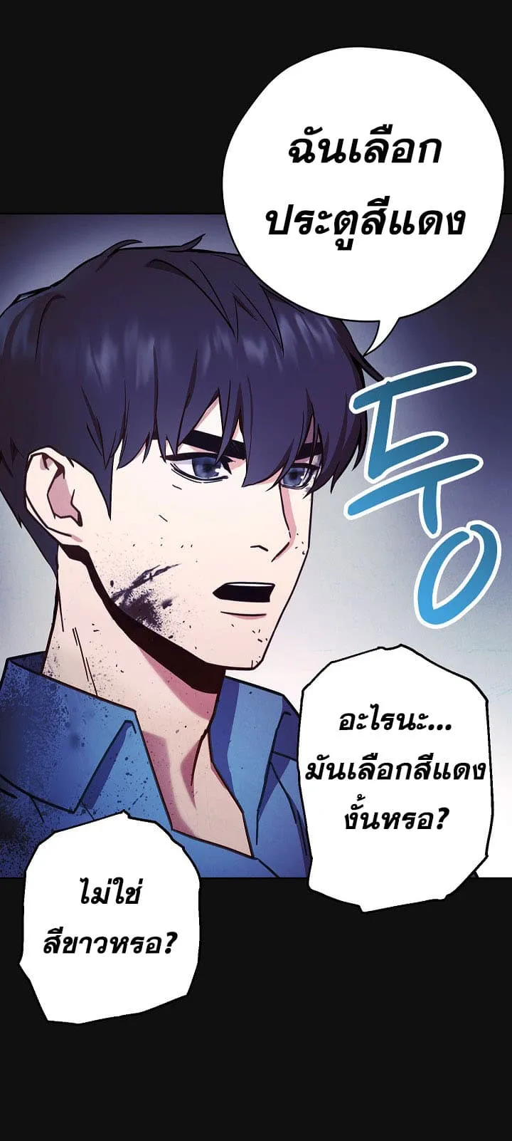 The Live ตอนที่ 6 หน้า 6