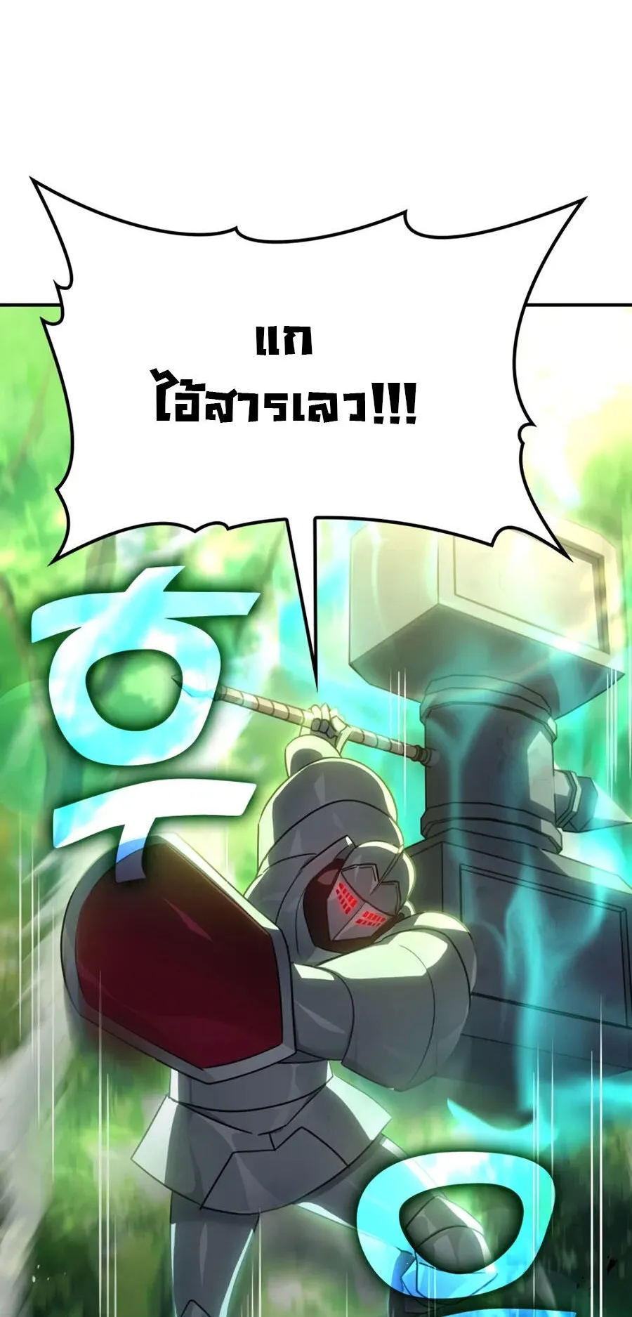 Max Level Player ตอนที่ 5 หน้า 37
