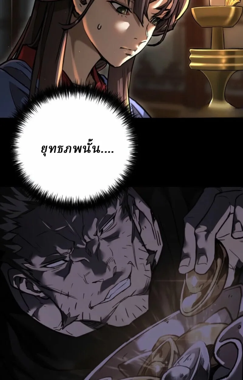 Unrivaled Spear Ghost ตอนที่ 16 หน้า 6