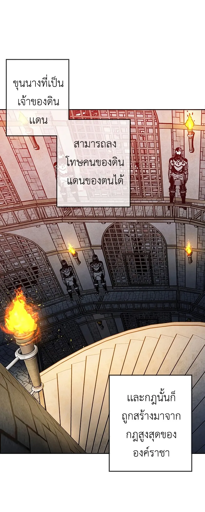 Legendary Youngest Son of the Marquis House ตอนที่ 7 หน้า 13