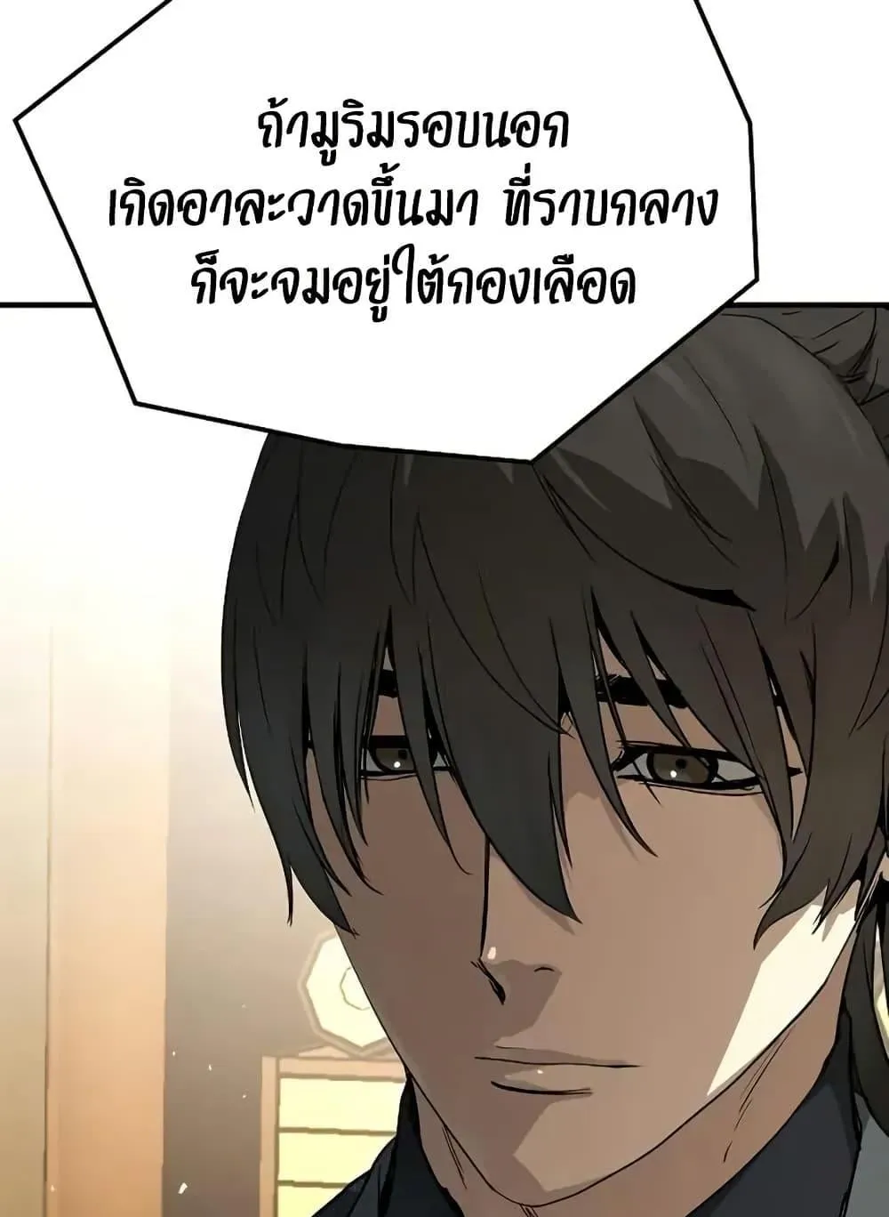 Absolute Regression ตอนที่ 72 หน้า 106