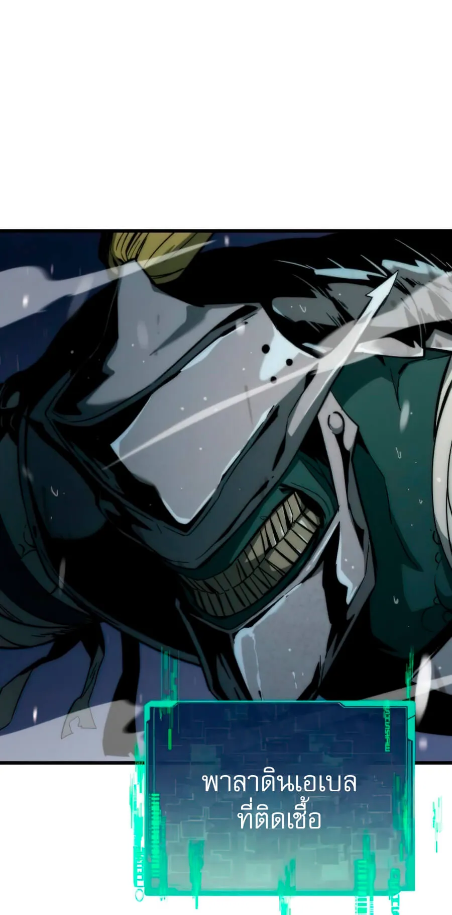 Ultra Alter ตอนที่ 7 หน้า 13