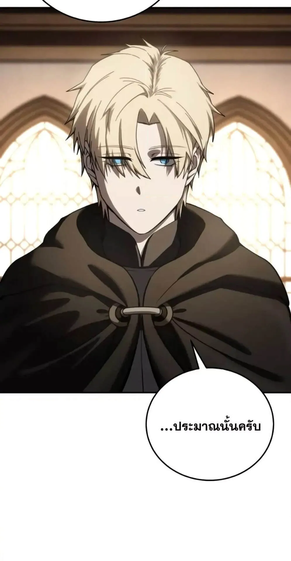 Star-Embracing Swordmaster ตอนที่ 44 หน้า 45