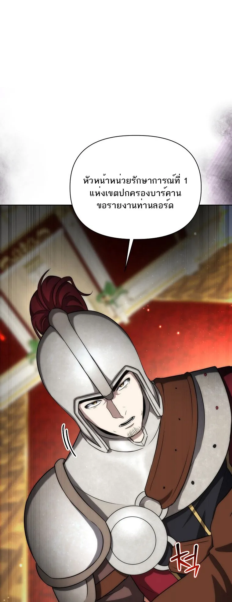 Barbarian’s Adventure in a Fantasy World ตอนที่ 12 หน้า 74