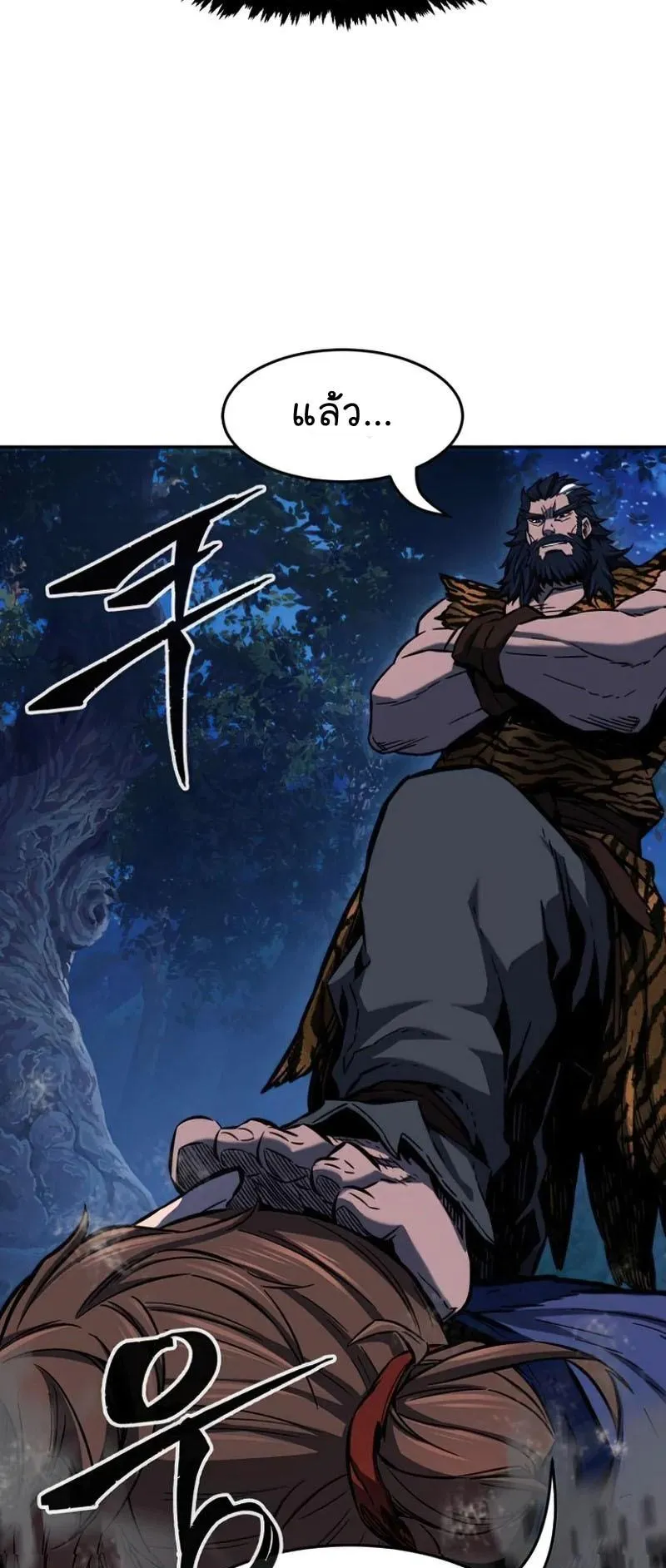 Absolute Sword Sense ตอนที่ 13 หน้า 7