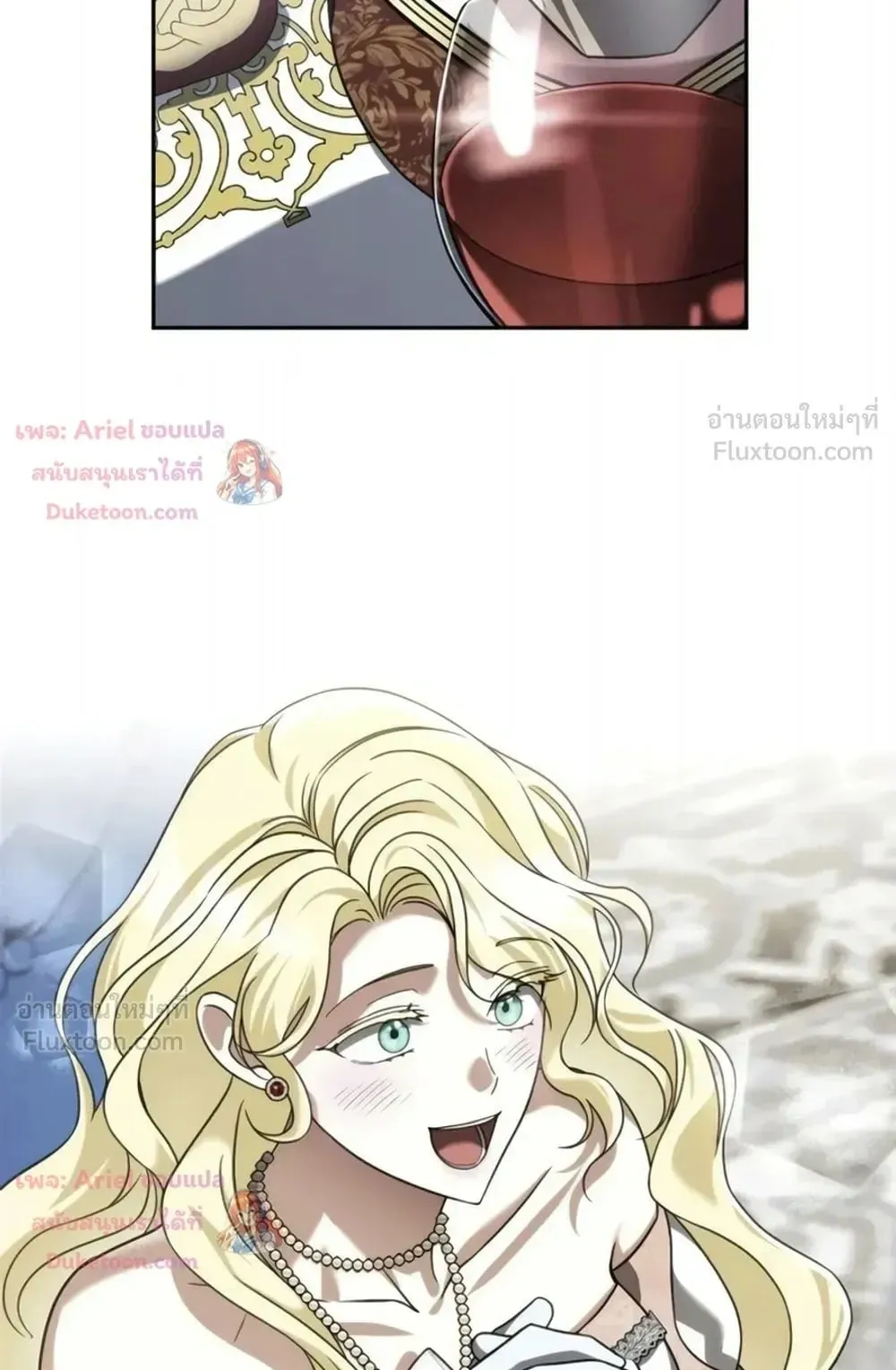 Sovereign of the Infinite Clones ตอนที่ 93 หน้า 24