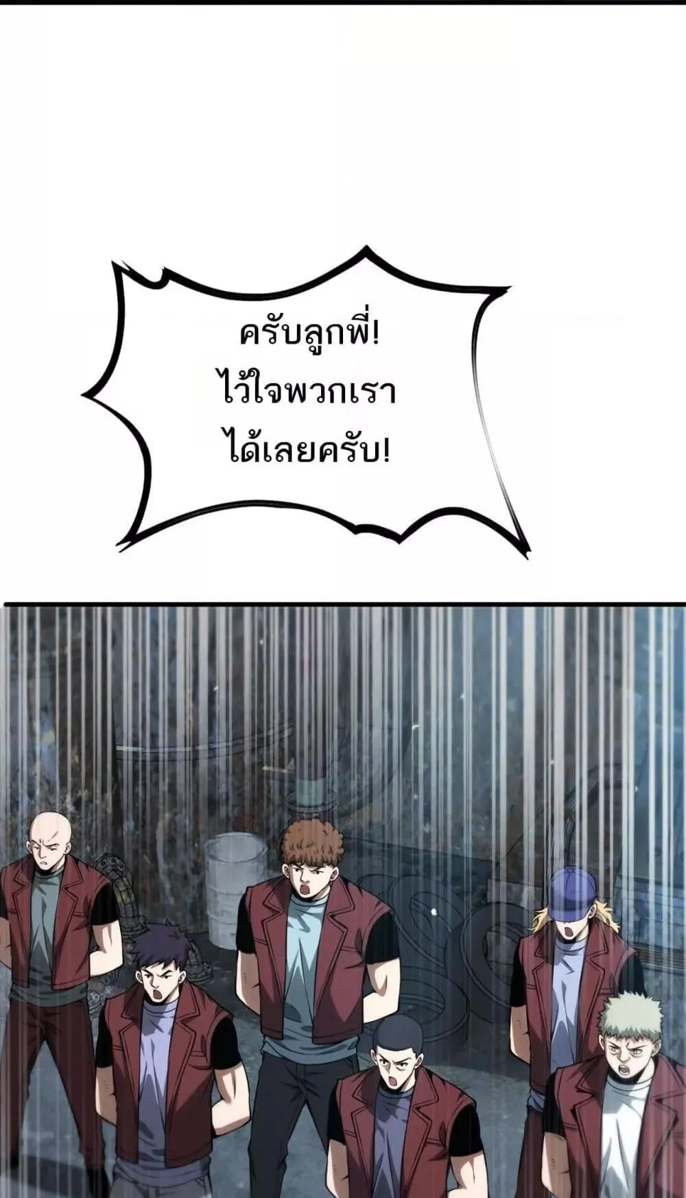 Doomsday Sword God ตอนที่ 9 หน้า 16