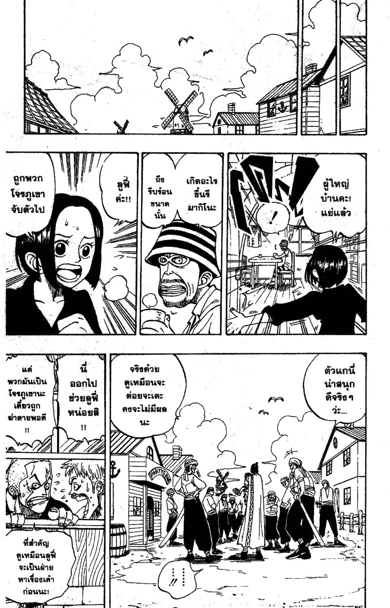 One Piece ตอนที่ 1 หน้า 25