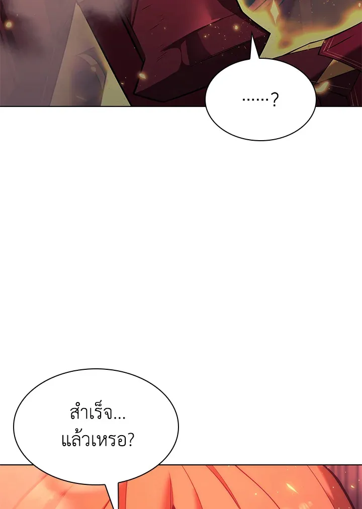 Overgeared ตอนที่ 158 หน้า 142