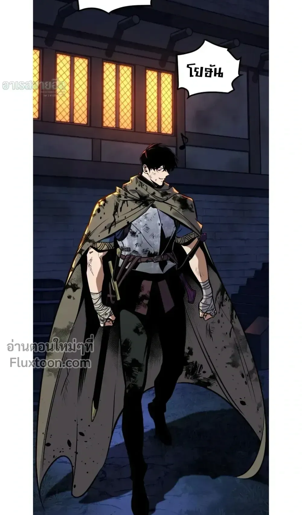 The Wandering Knight’s Survival Manual ตอนที่ 14 หน้า 7