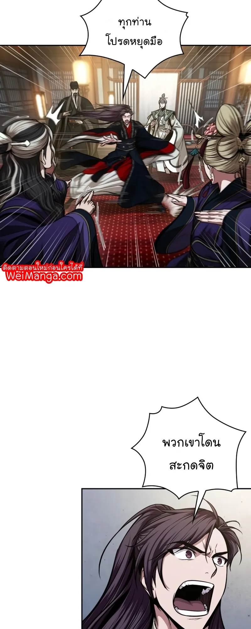 Nano Machine Chapter 107 หน้า 51