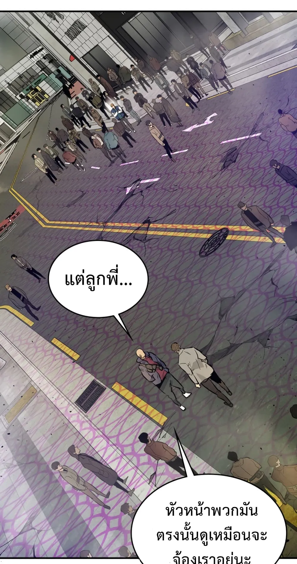 Leveling With the Gods ตอนที่ 10 หน้า 47