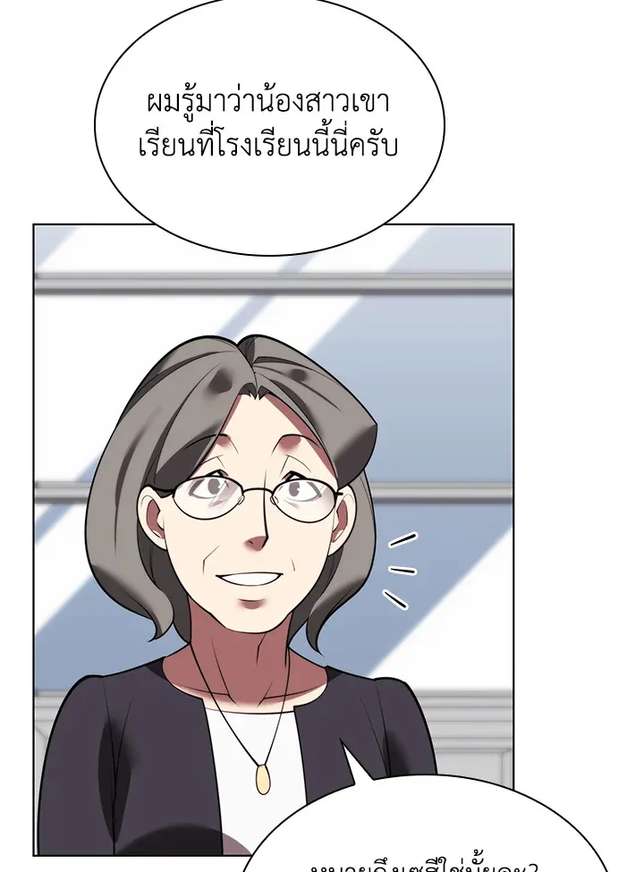 Overgeared ตอนที่ 170 หน้า 89