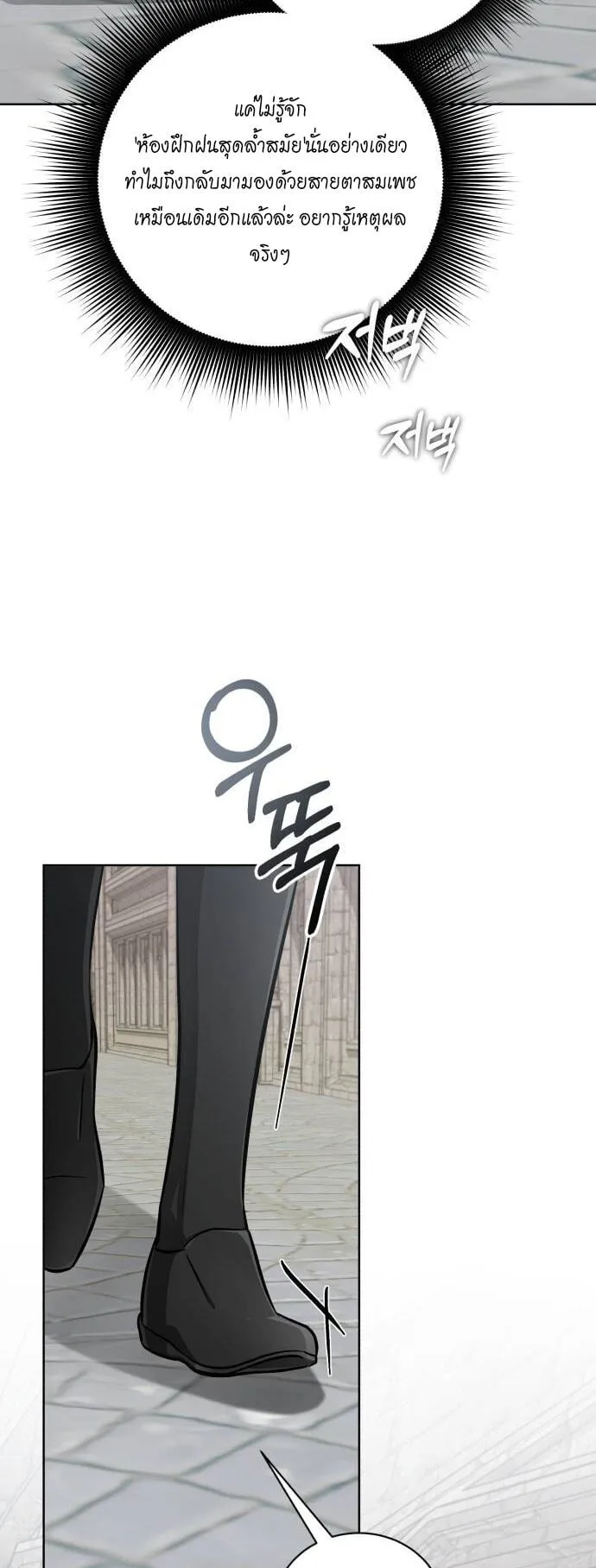 The Magic Tower’s Problem Child ตอนที่ 15 หน้า 17
