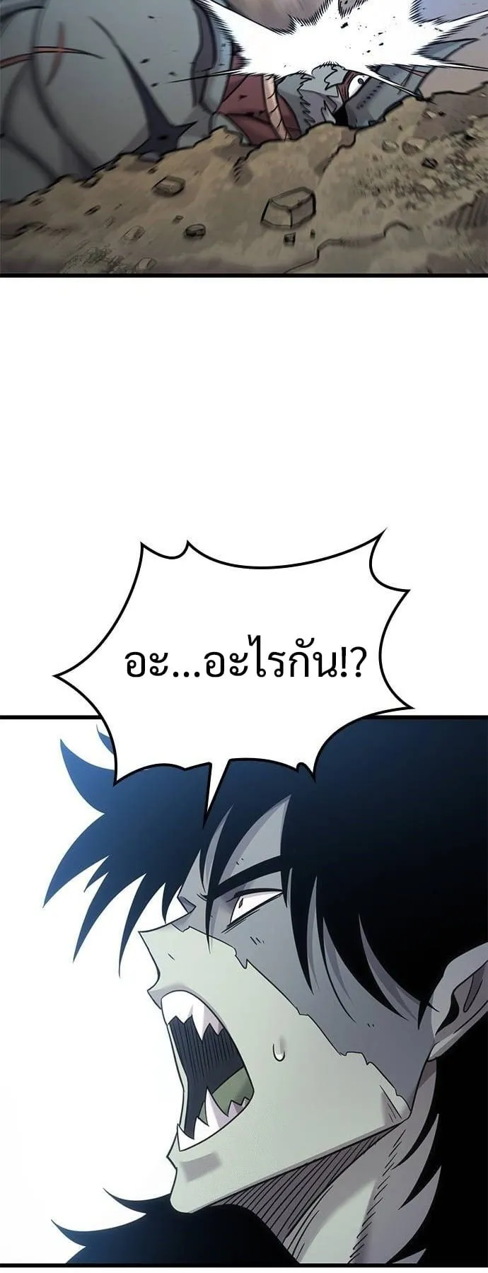 What a Bountiful Harvest, Demon Lord! ตอนที่ 20 หน้า 64