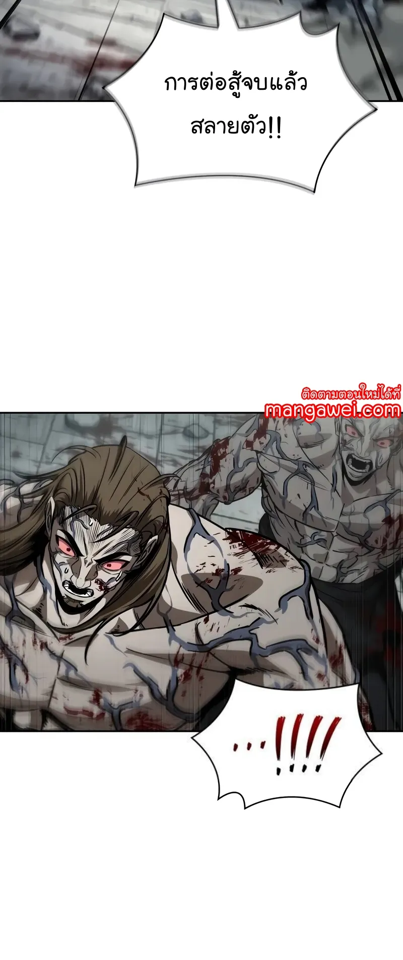 Nano Machine Chapter 235 หน้า 69