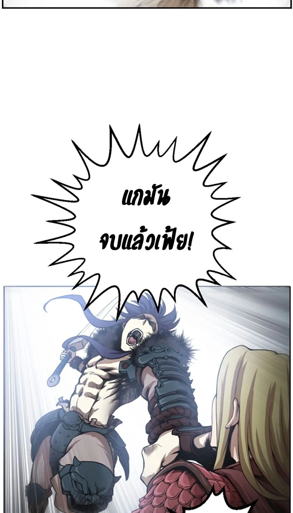 Reverse Villain ตอนที่ 1 หน้า 67