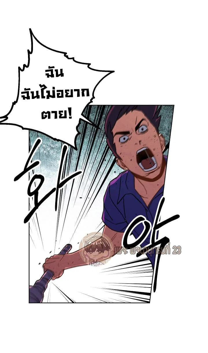 The Live ตอนที่ 5 หน้า 46