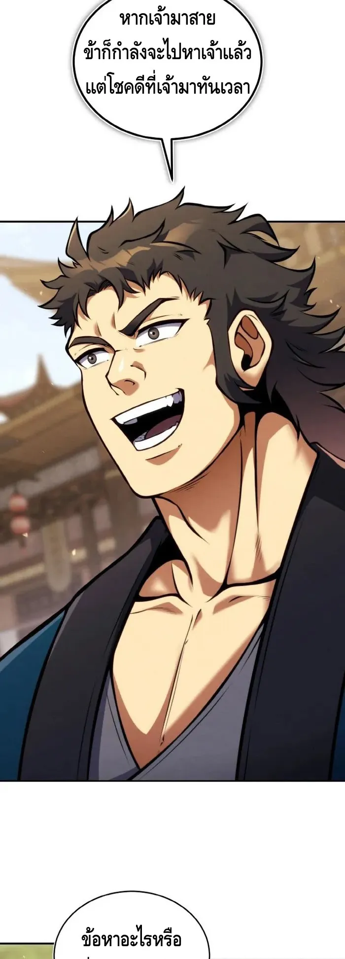 I Become the Youngest Disciple of the Martial Arts Leader ตอนที่ 12 หน้า 25