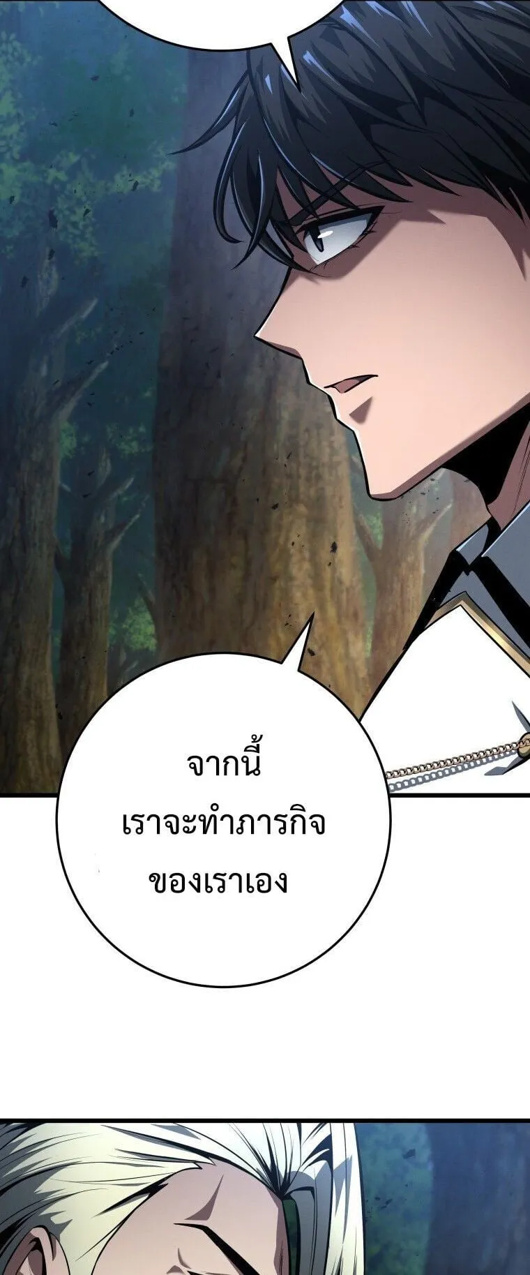 A Dragonslayer’s Peerless Regression ตอนที่ 68 หน้า 28