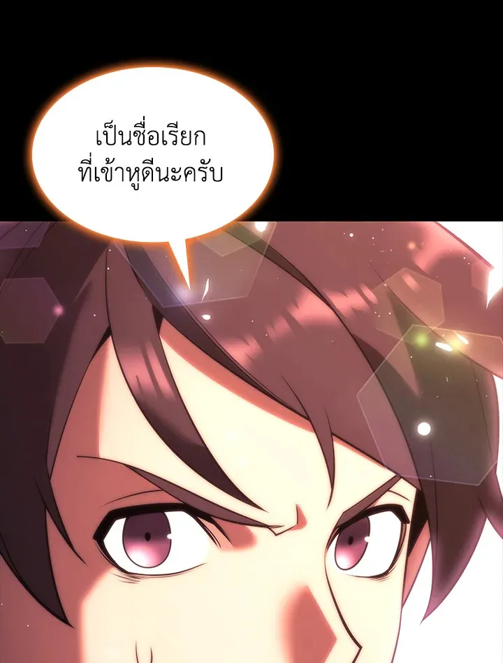 Overgeared ตอนที่ 155 หน้า 136