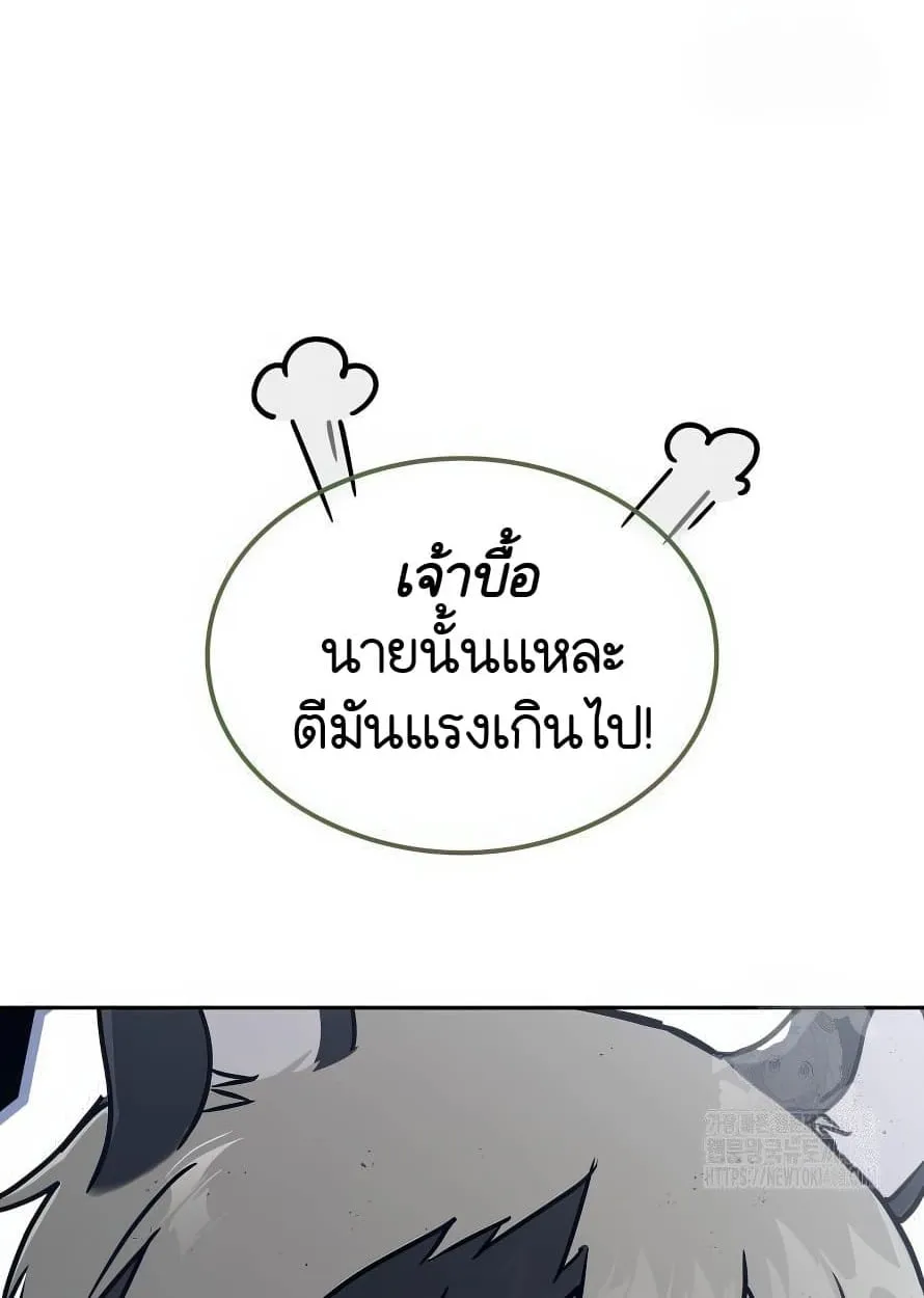 Shinsu Kindergarten ตอนที่ 13 หน้า 114