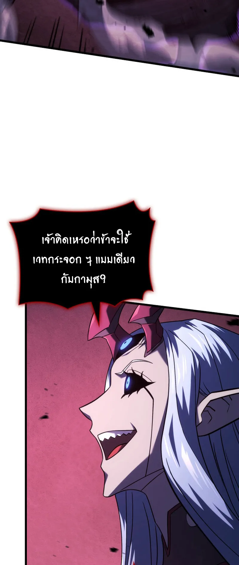 Revenge of the Iron-Blooded Sword Hound ตอนที่ 107 หน้า 32