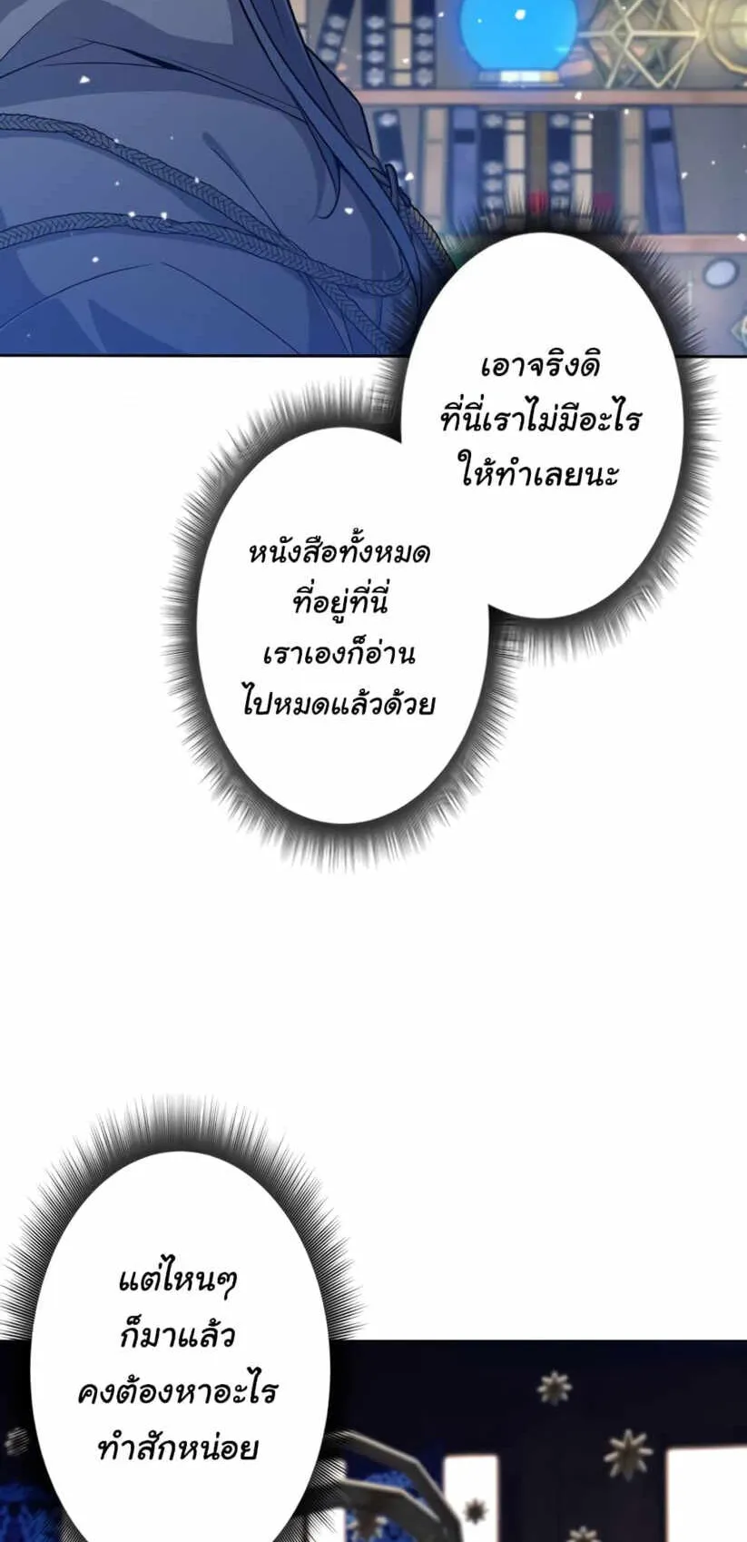 I Quit the Hero’s Party ตอนที่ 3 หน้า 28