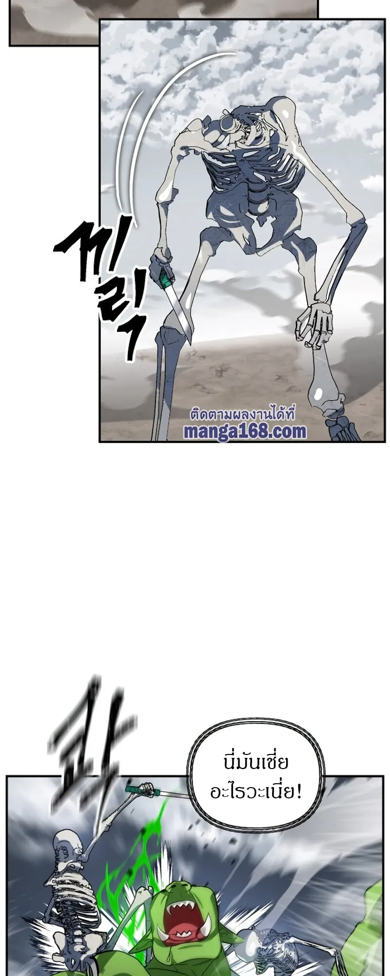 SSS-Class Suicide Hunter ตอนที่ 35 หน้า 42