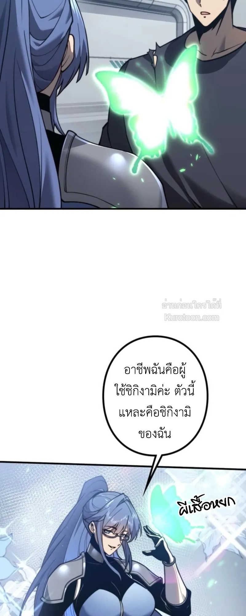 Absolute Domination at Level 0 Using My Analysis Skill เลเวล 0 ที่แกร่งที่สุด ตอนที่ 6 หน้า 15