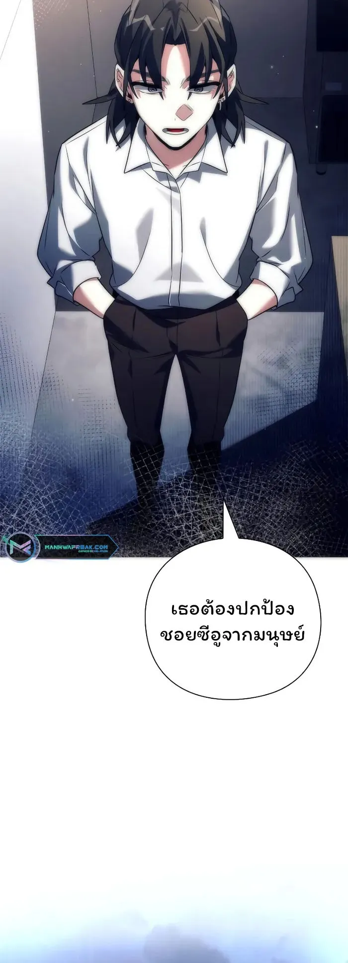 Night of the Ogre ตอนที่ 34 หน้า 61