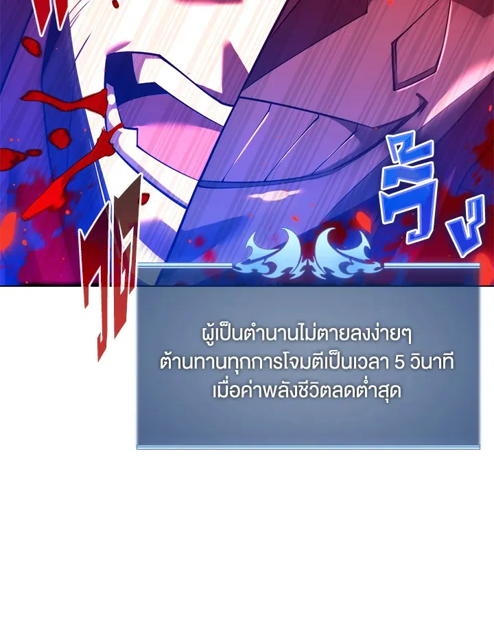 Overgeared ตอนที่ 159 หน้า 84