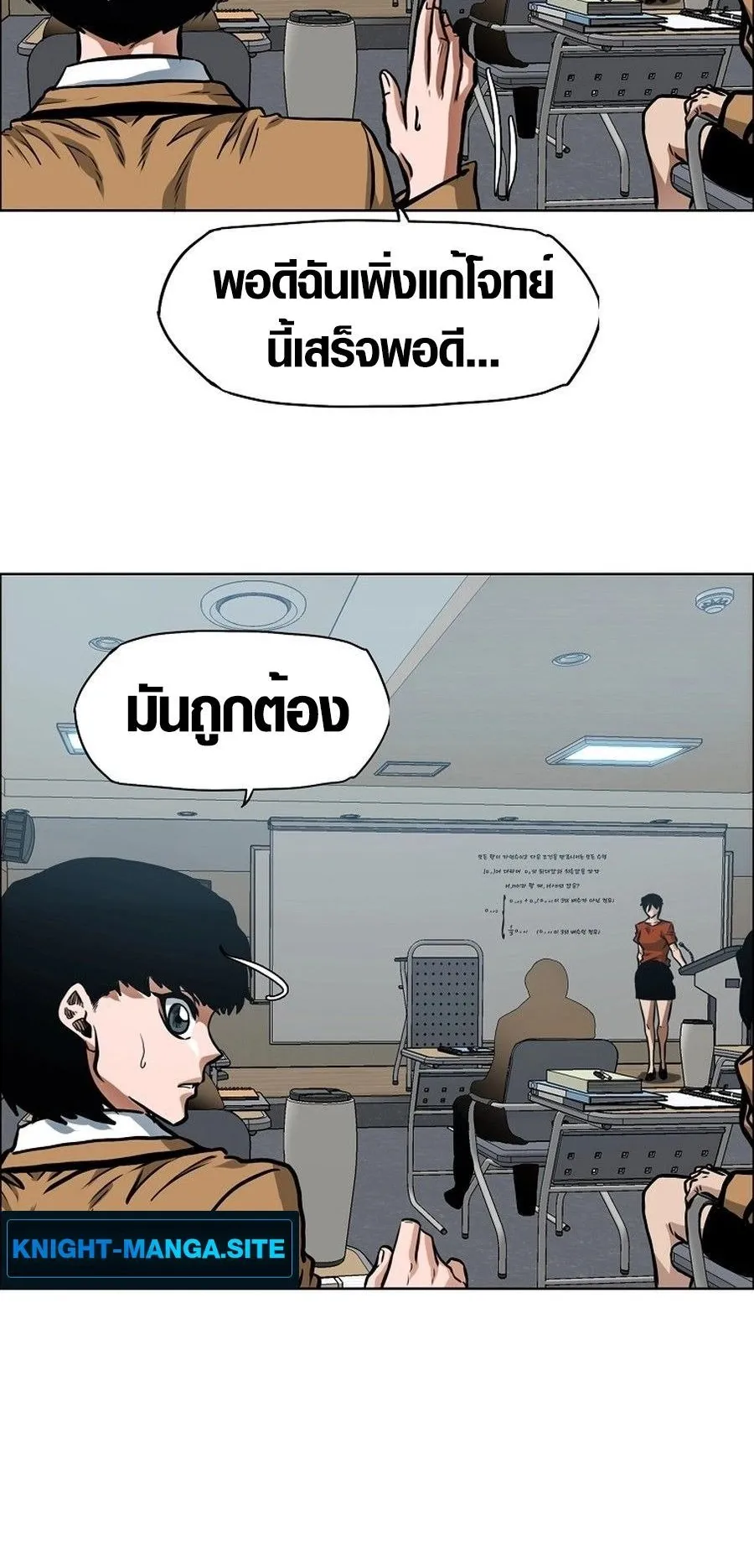Secret Family ตอนที่ 1 หน้า 42