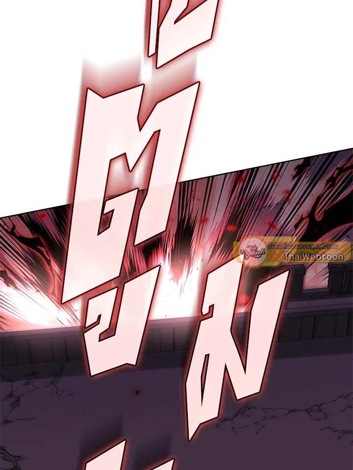 Overgeared ตอนที่ 274 หน้า 175