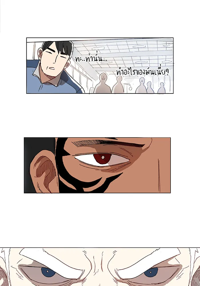 The Boxer ตอนที่ 2 หน้า 37