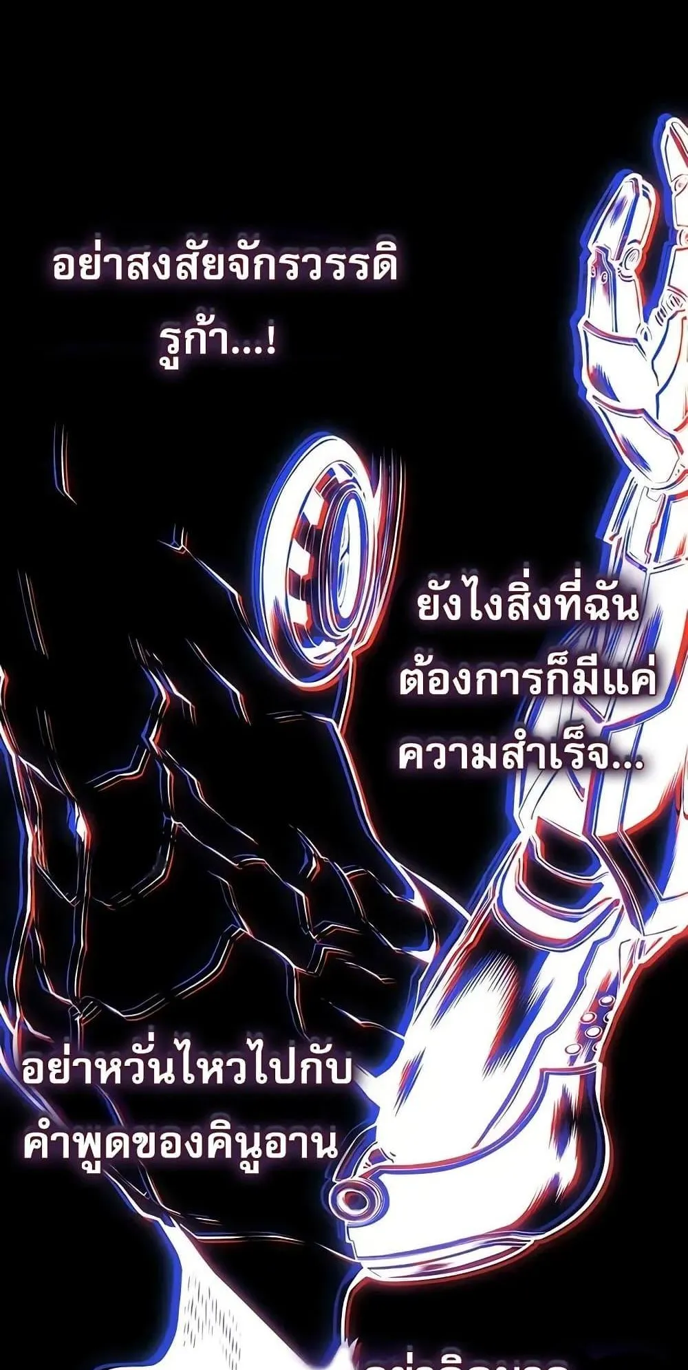 Bad Born Blood ตอนที่ 12 หน้า 29