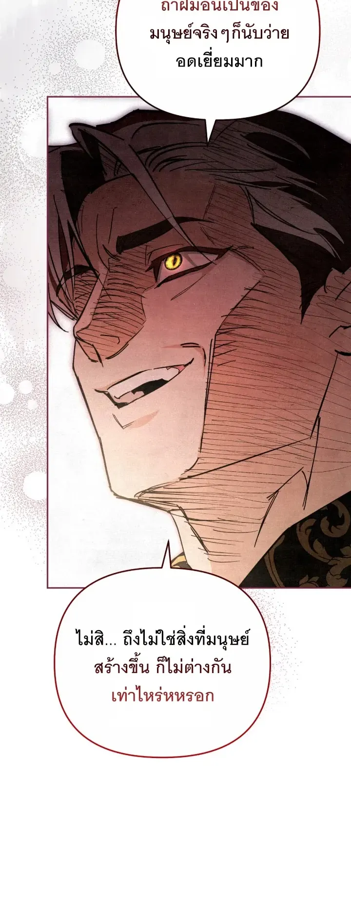 The Painter Who Draws Dungeons ตอนที่ 2 หน้า 54